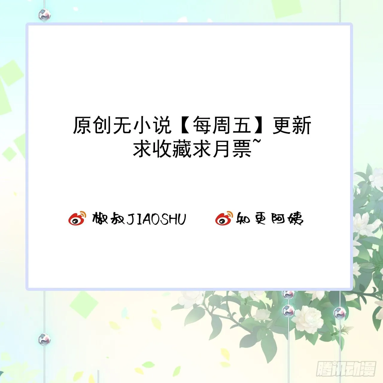 第18话 老林裂了 第30页
