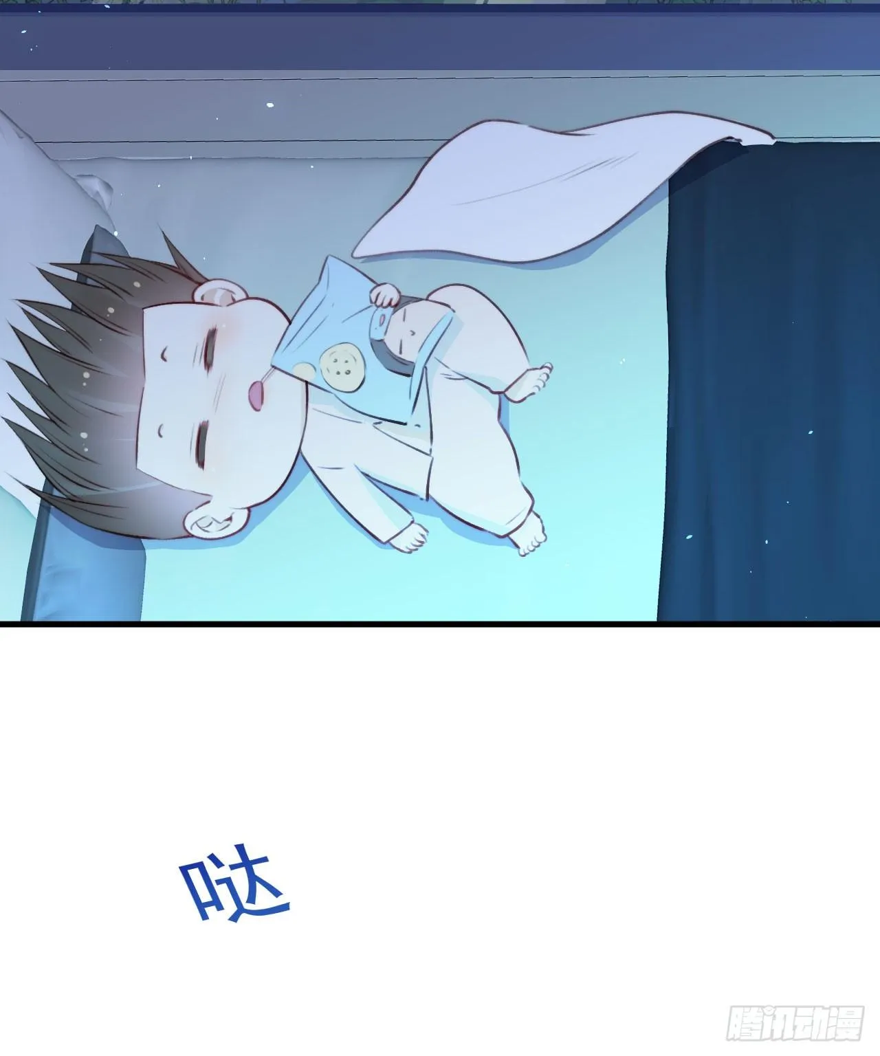 第20话 好热 第6页