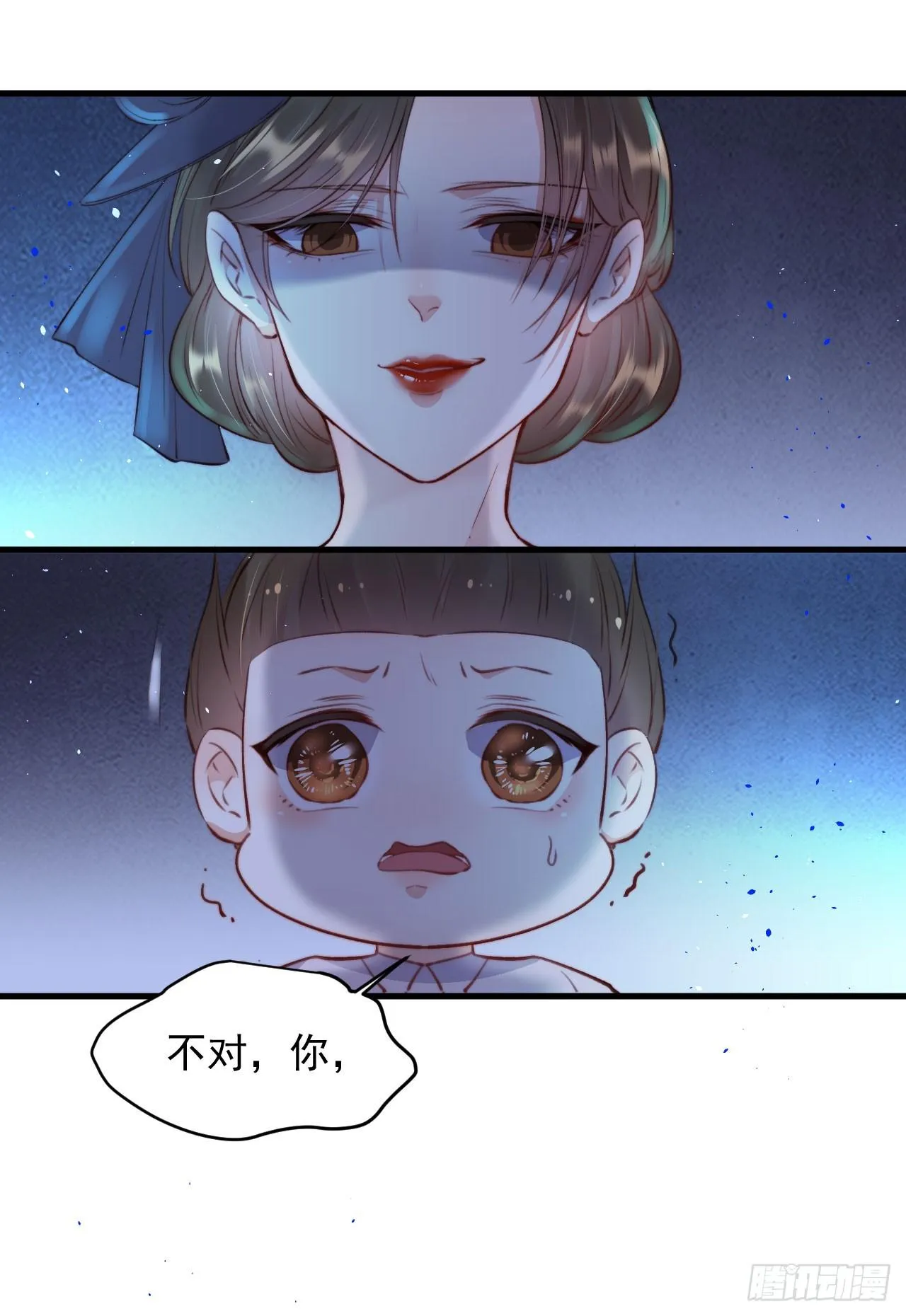 第20话 好热 第13页