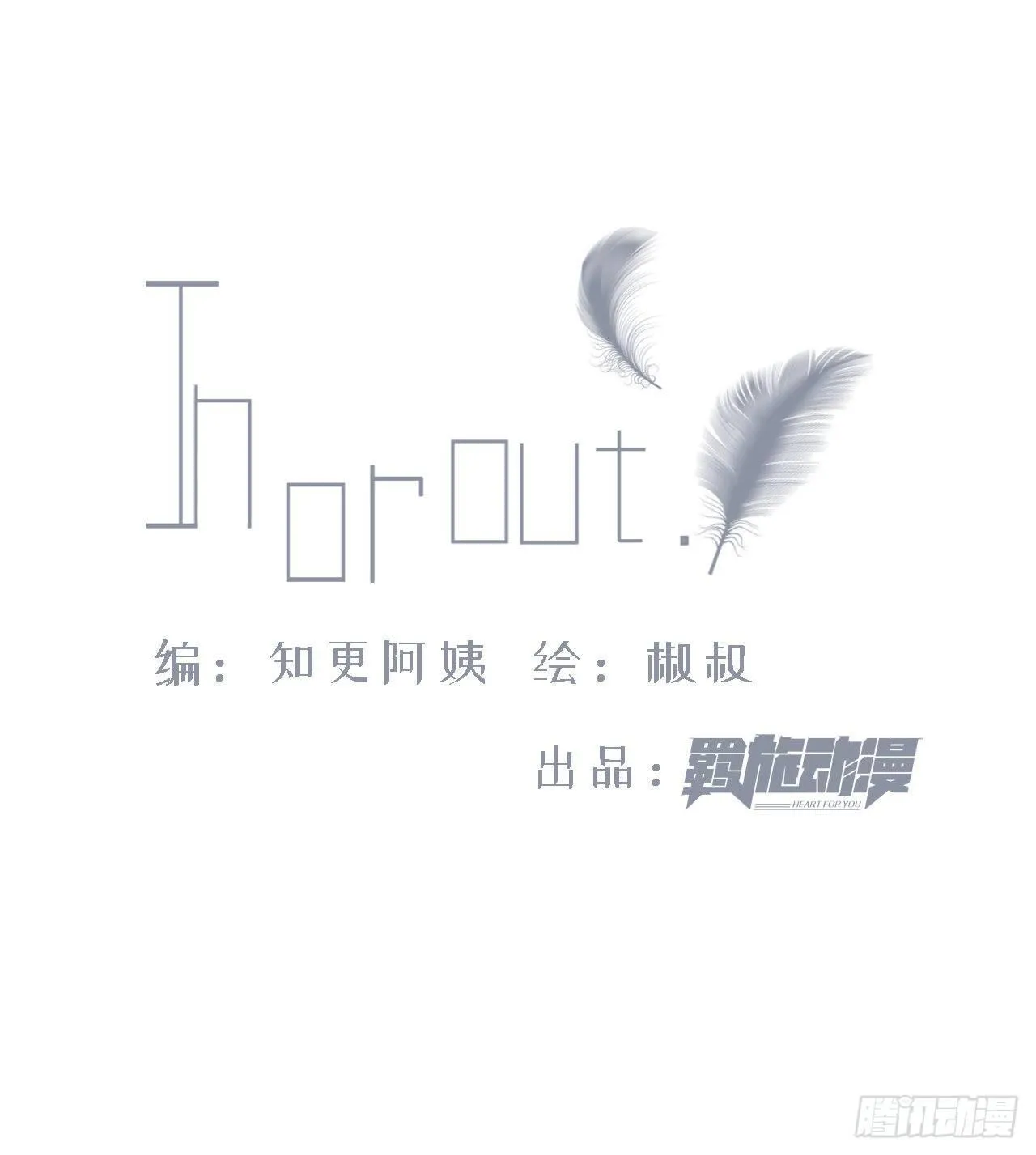 第19话 帮你捏捏 第2页