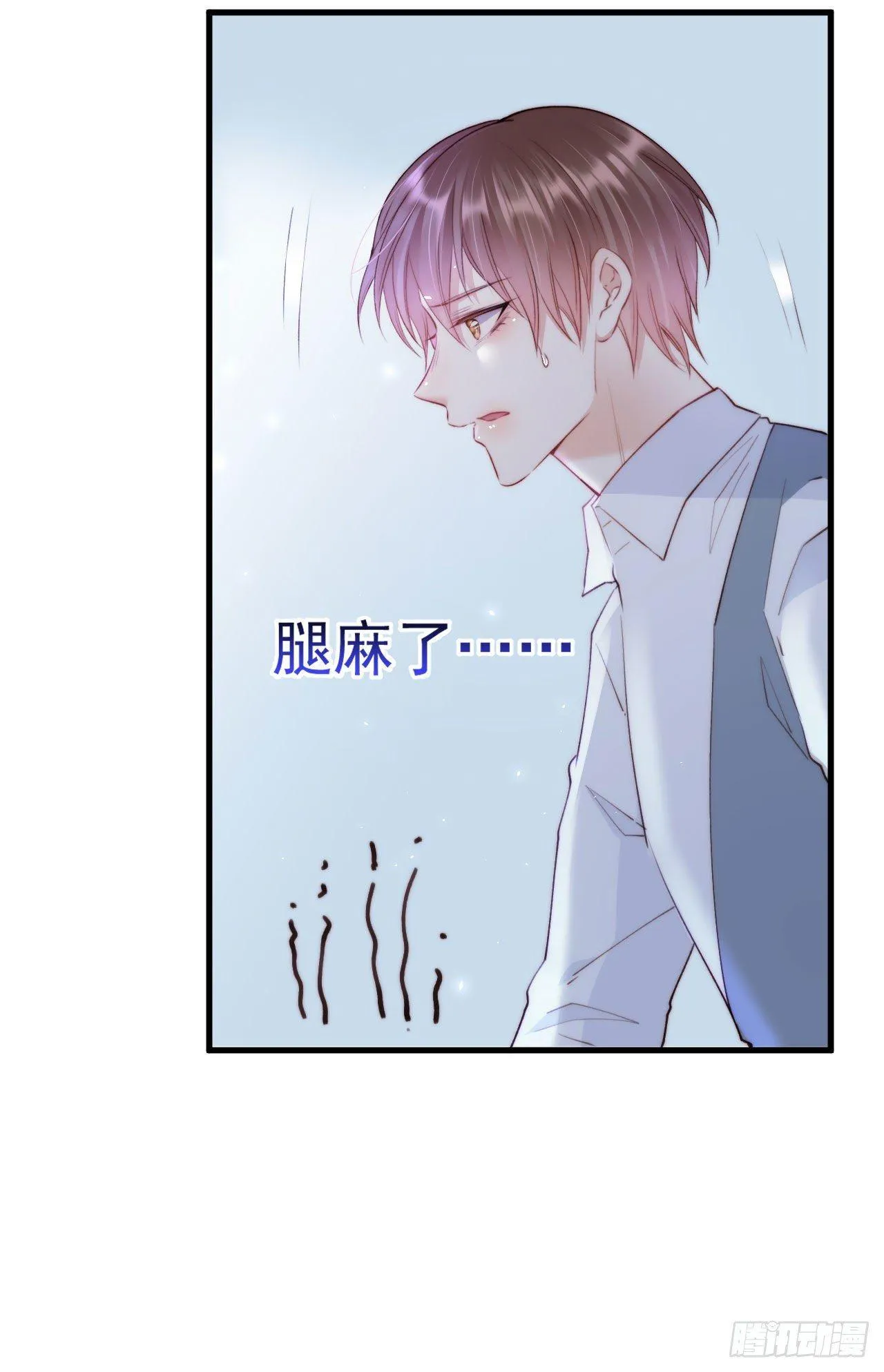 第19话 帮你捏捏 第6页