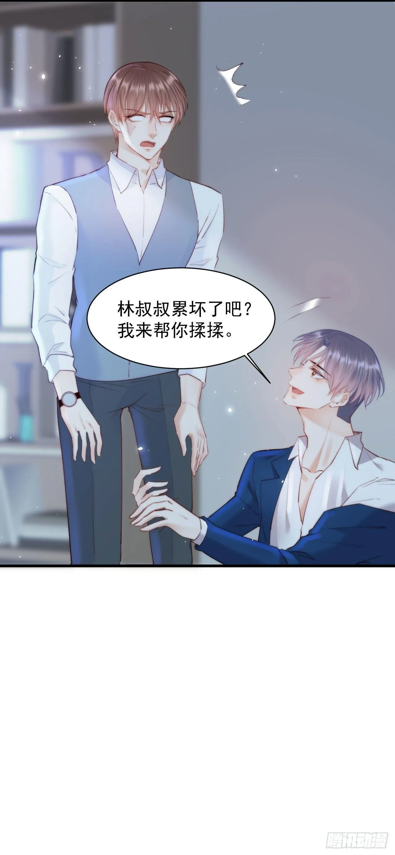 第19话 帮你捏捏 第8页