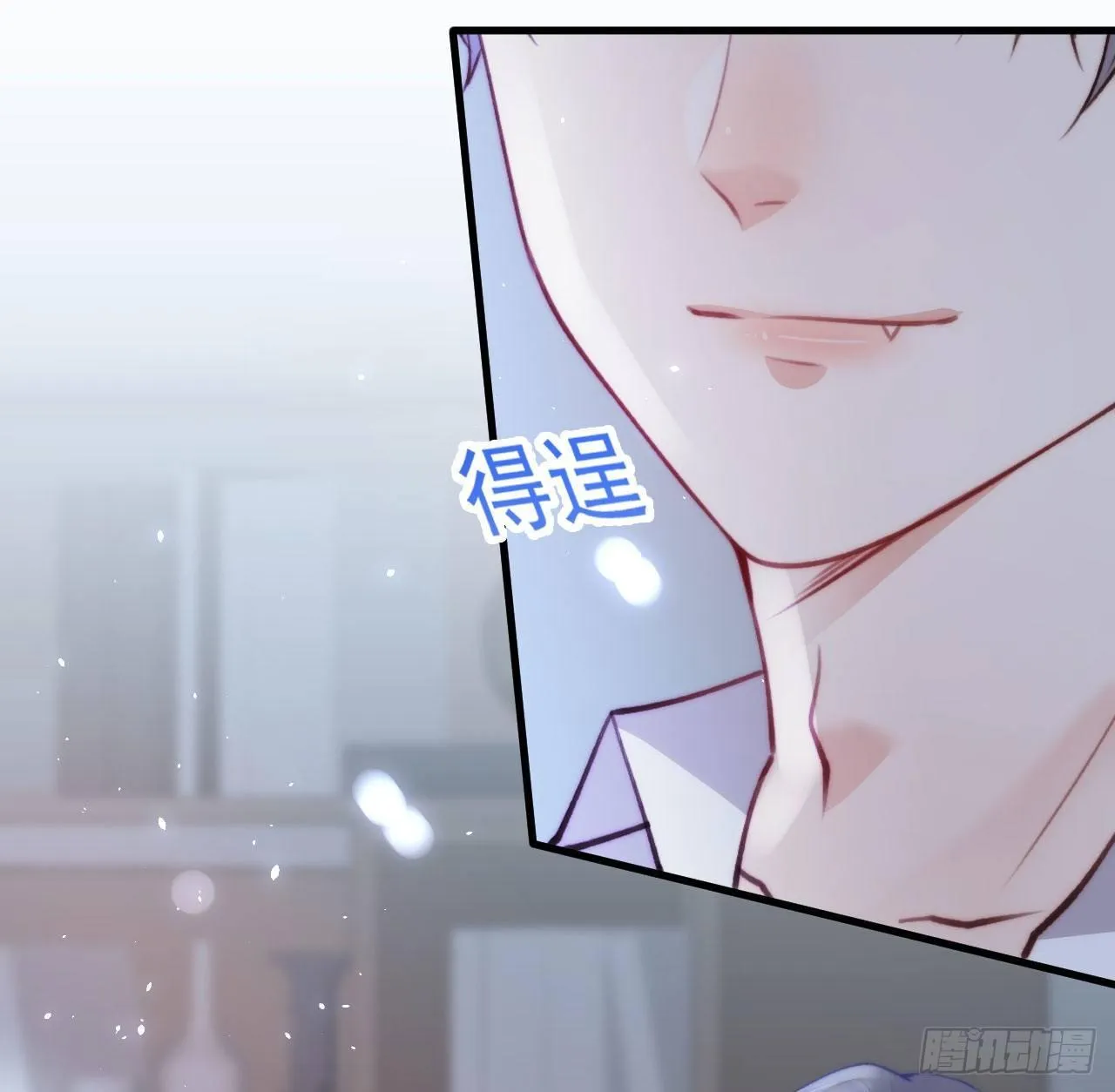第19话 帮你捏捏 第12页