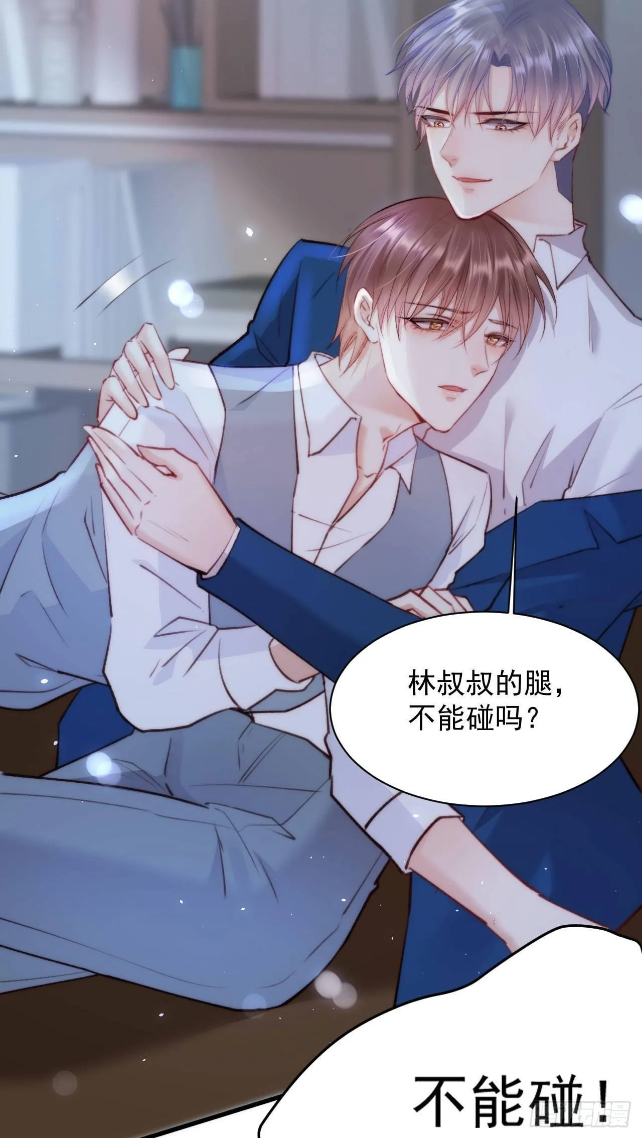 第19话 帮你捏捏 第13页