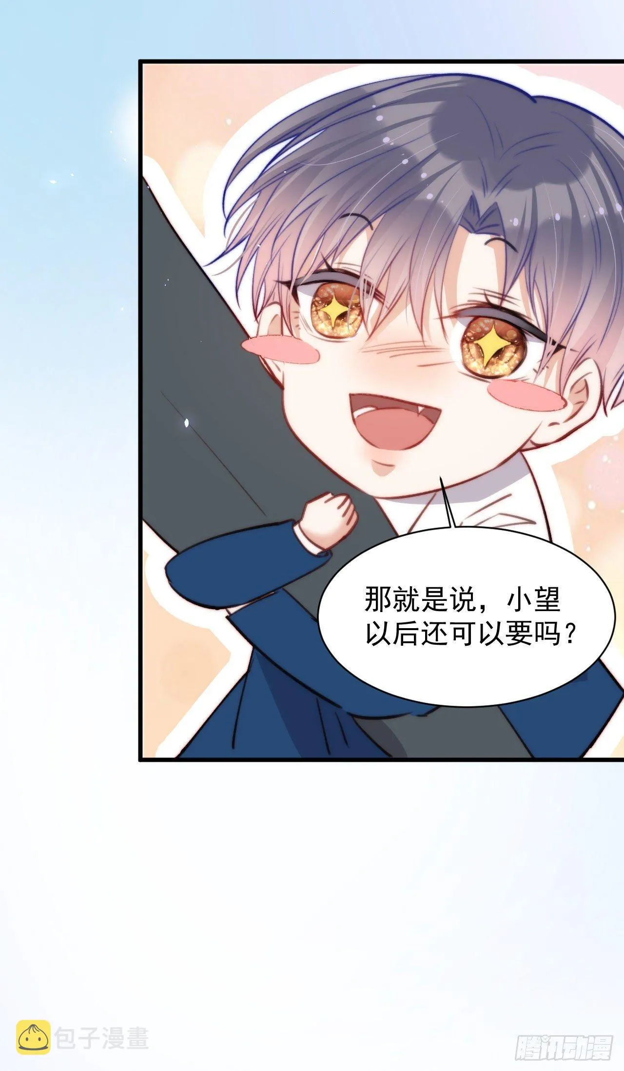 第19话 帮你捏捏 第18页