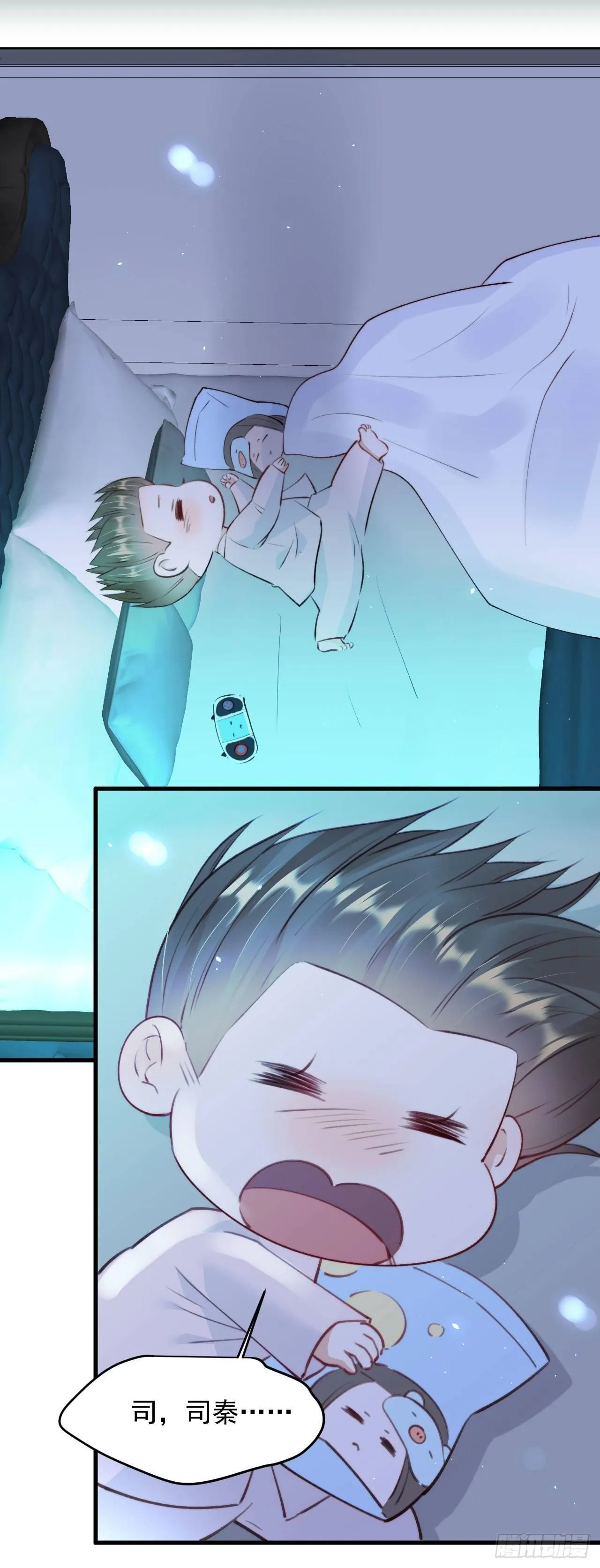 第19话 帮你捏捏 第24页