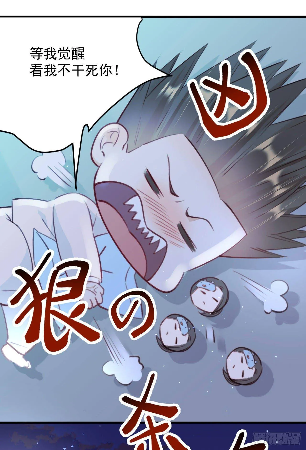 第19话 帮你捏捏 第26页