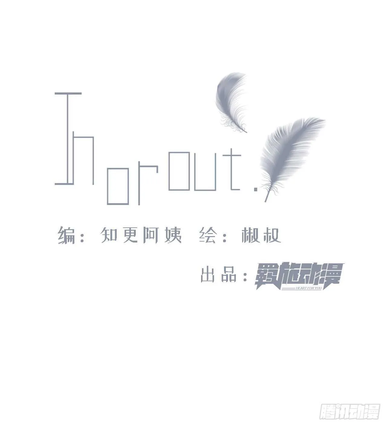 第34话 不许讨厌我 第4页