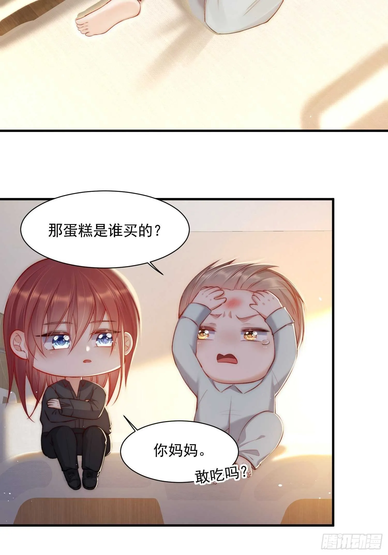 第34话 不许讨厌我 第14页