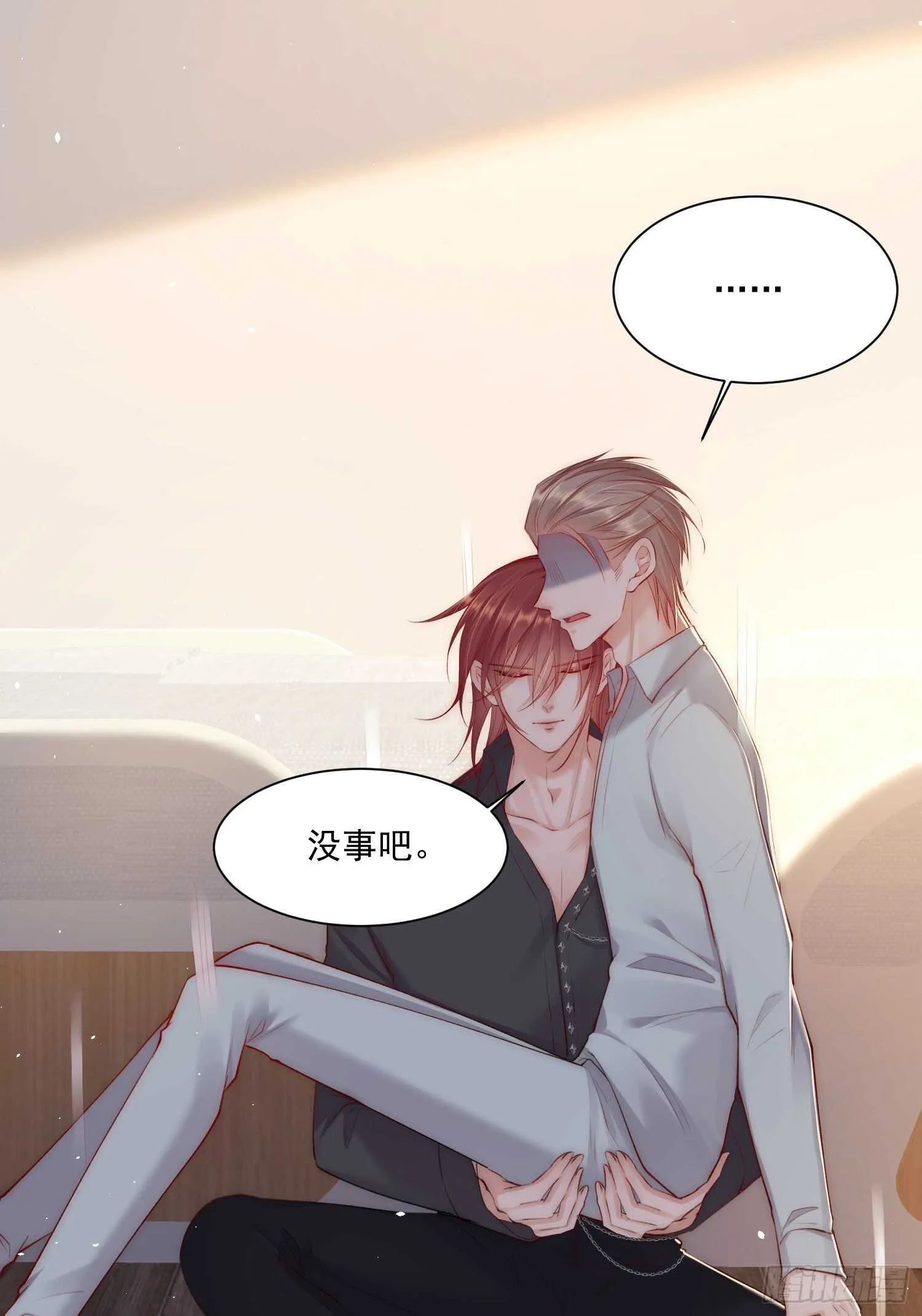 第34话 不许讨厌我 第19页
