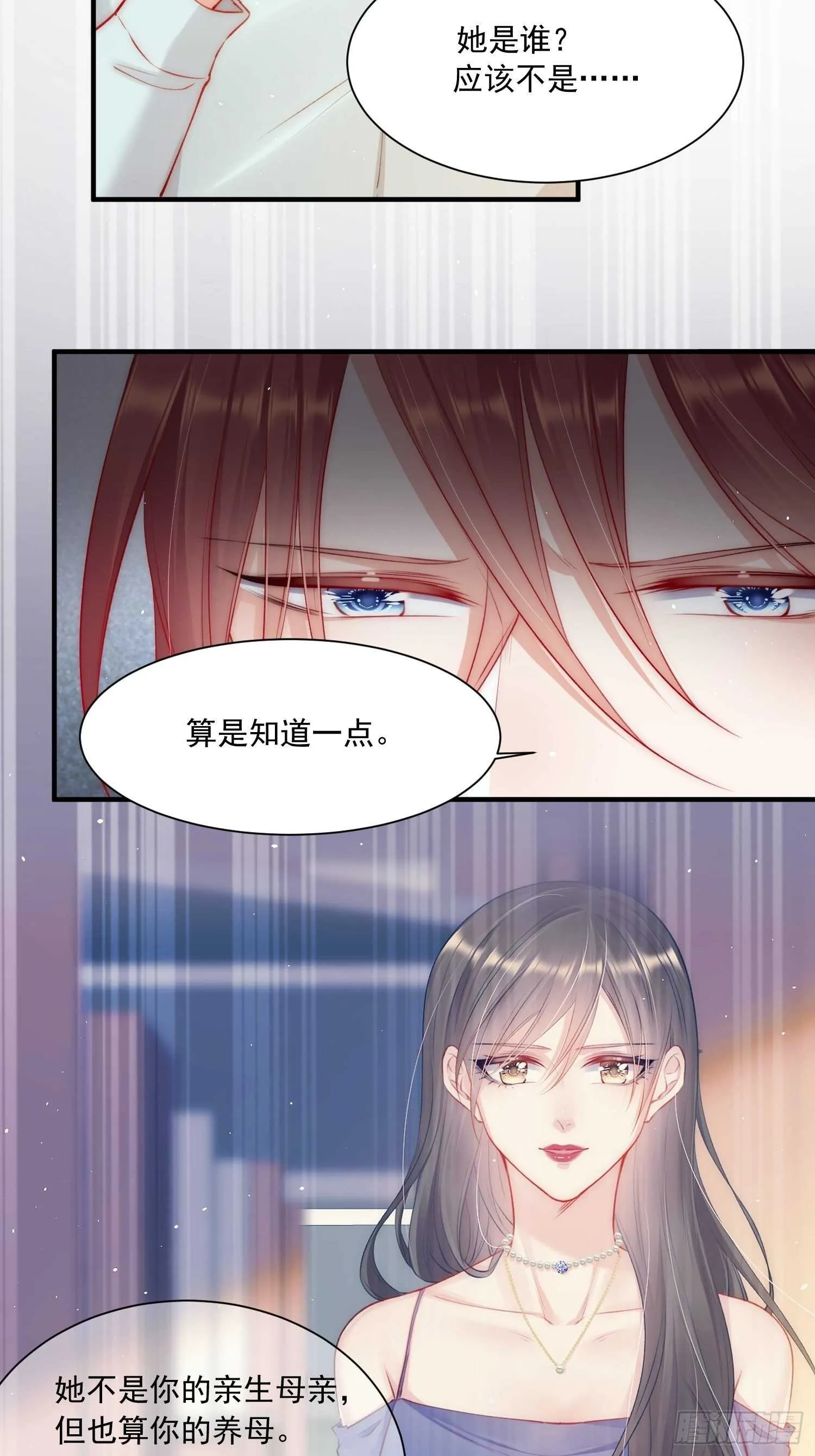 第34话 不许讨厌我 第25页