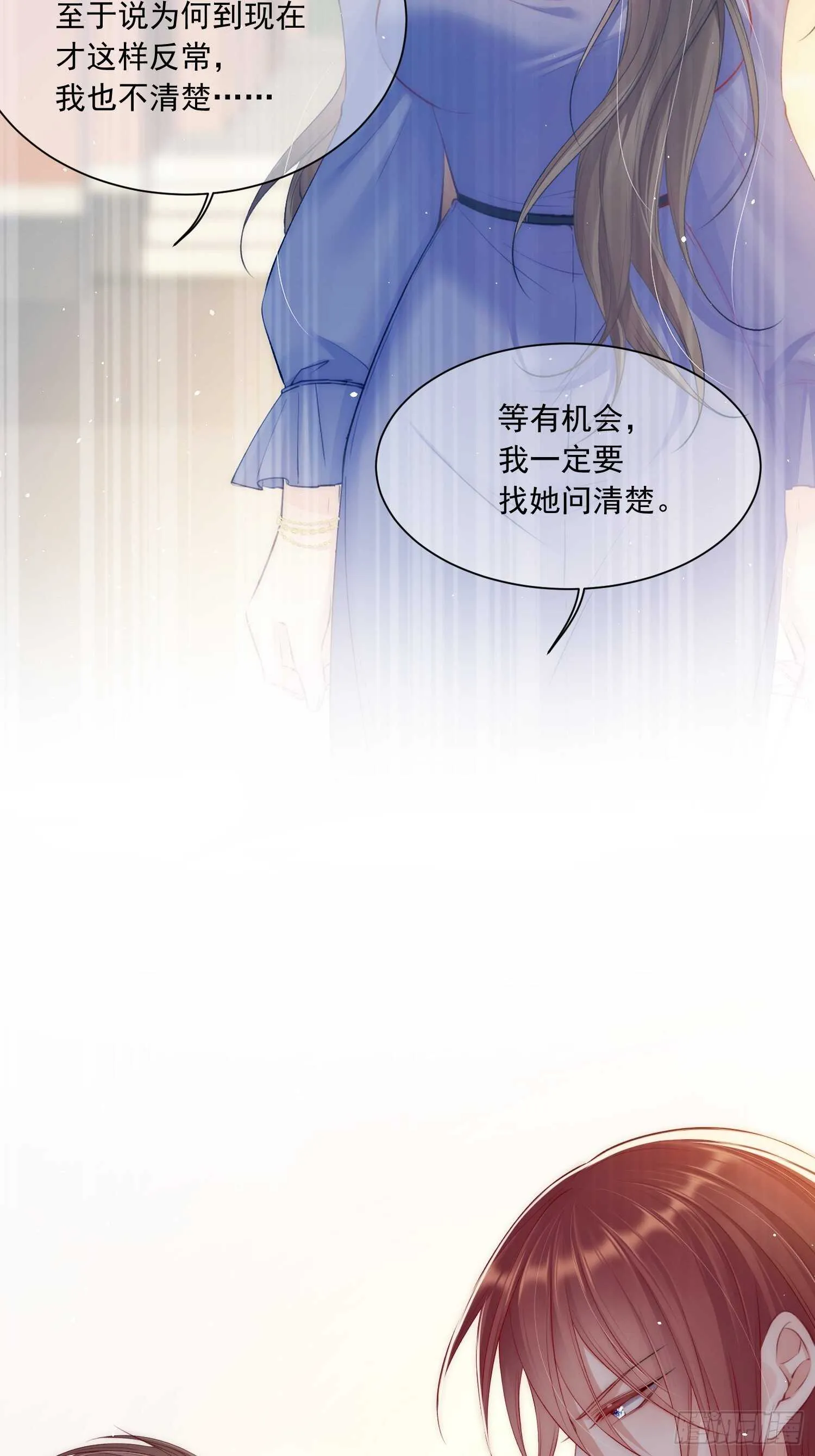 第34话 不许讨厌我 第26页
