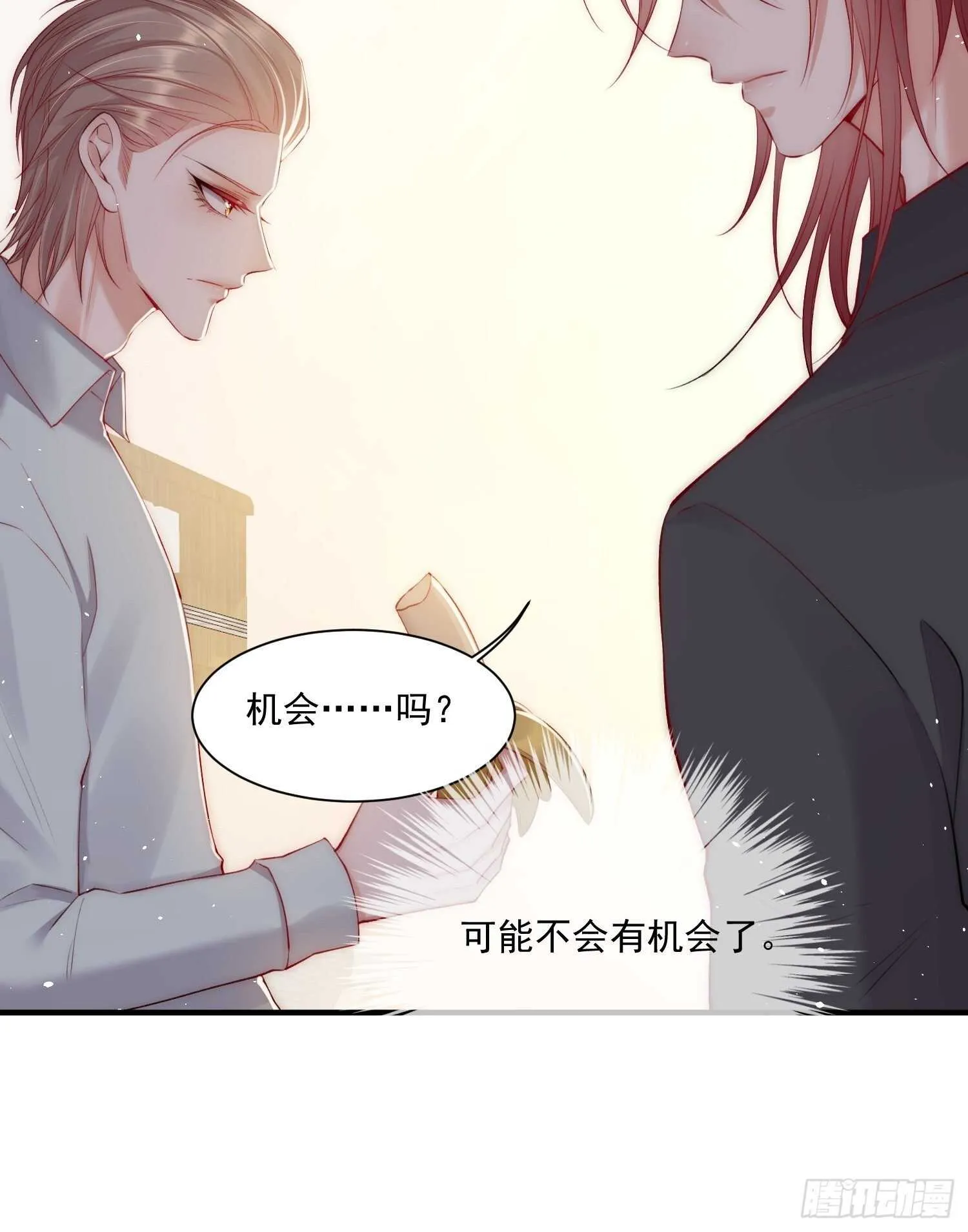 第34话 不许讨厌我 第27页