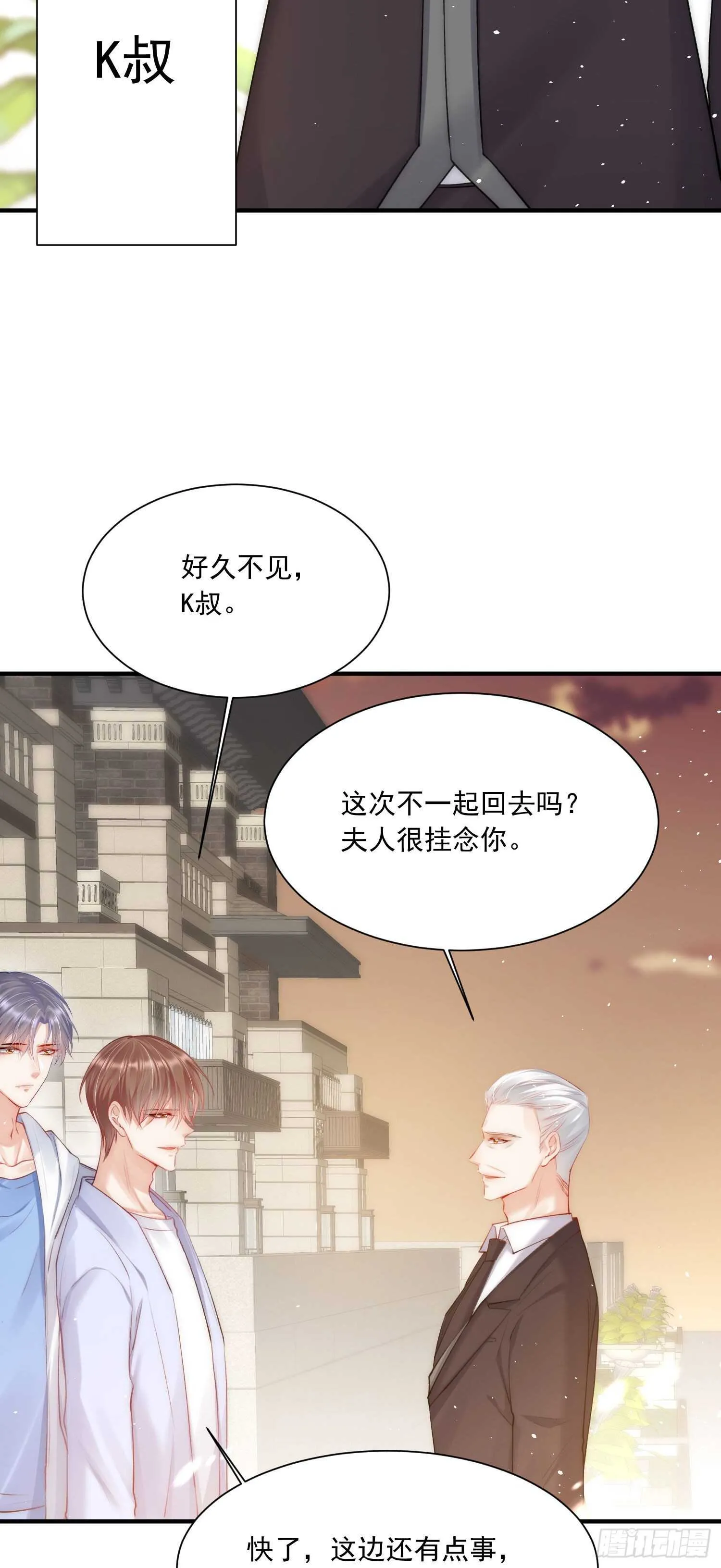 第33话 更近一点 第5页