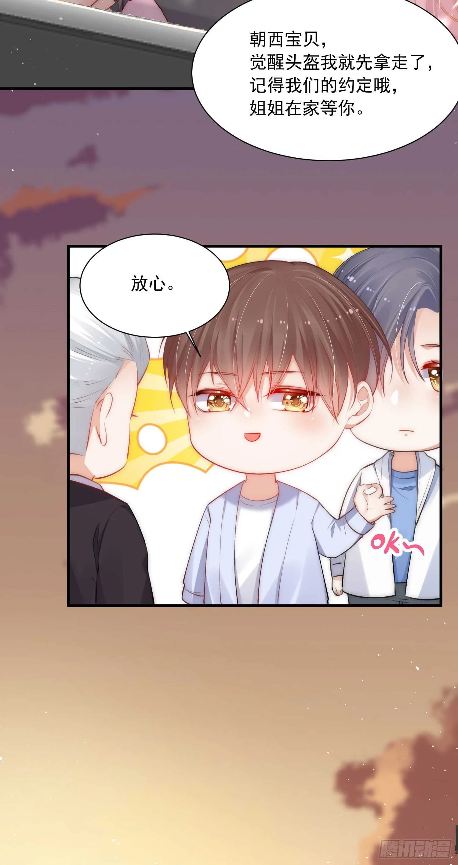 第33话 更近一点 第7页