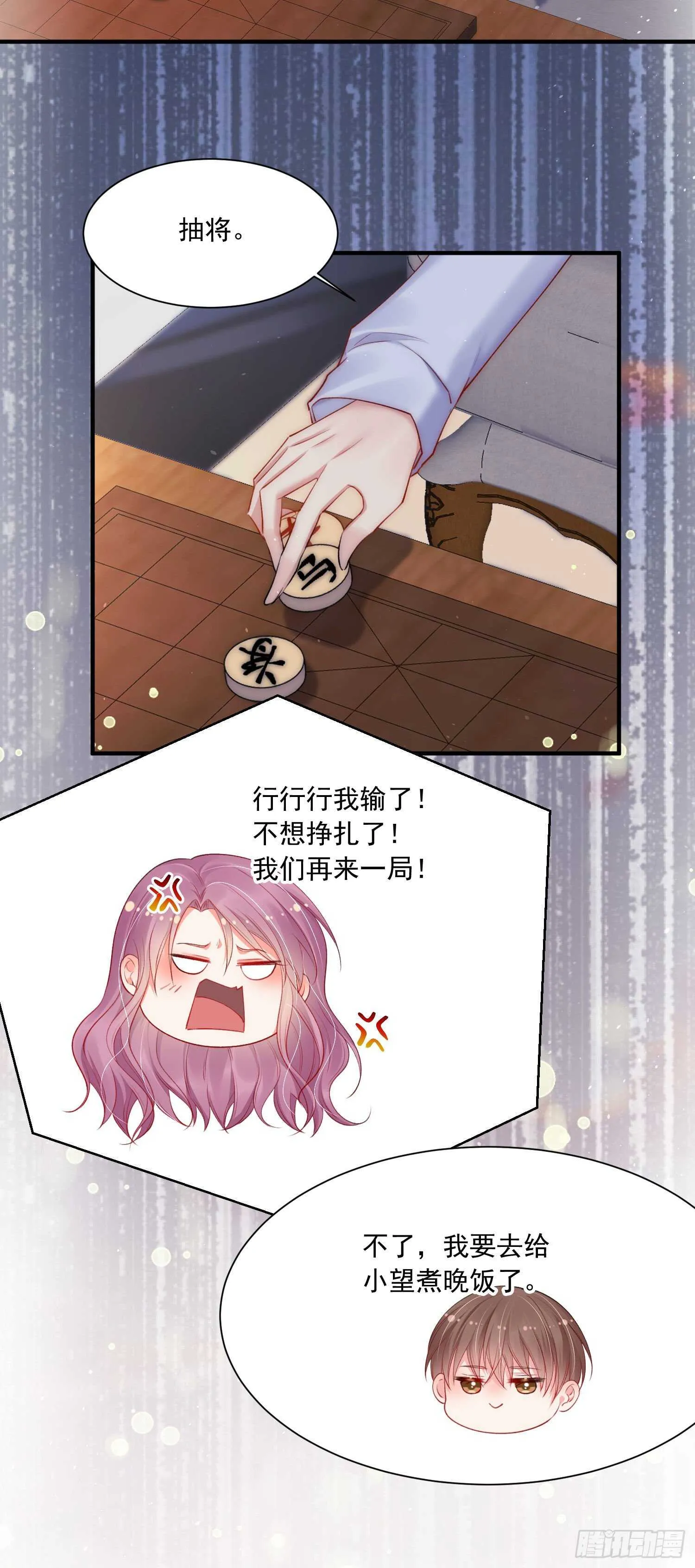 第33话 更近一点 第13页
