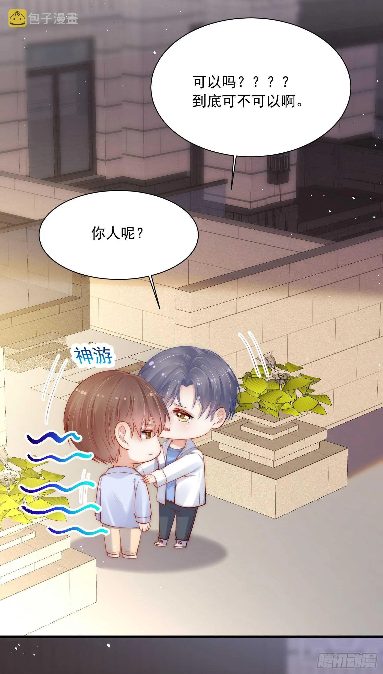 第33话 更近一点 第15页