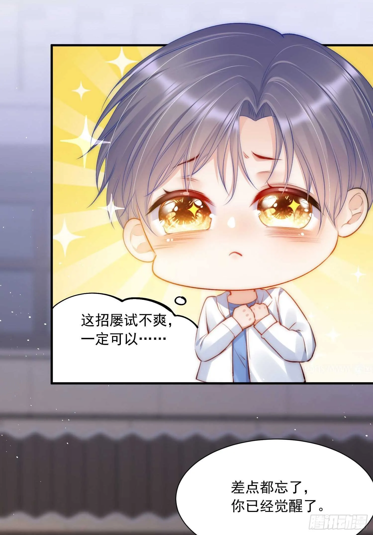 第33话 更近一点 第17页