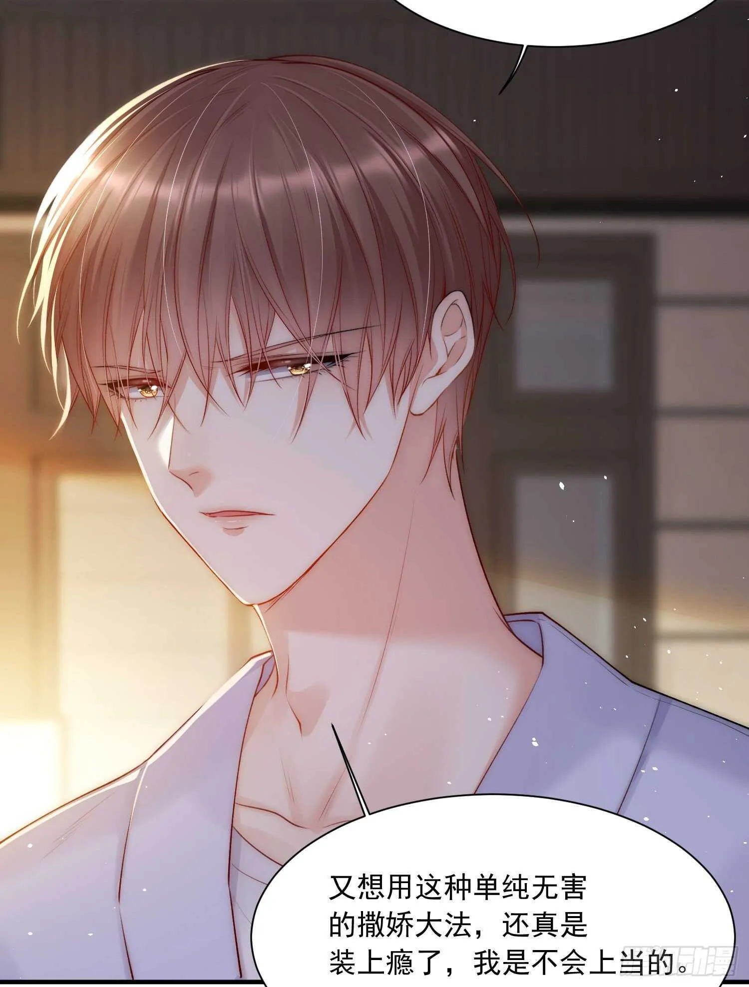 第33话 更近一点 第18页