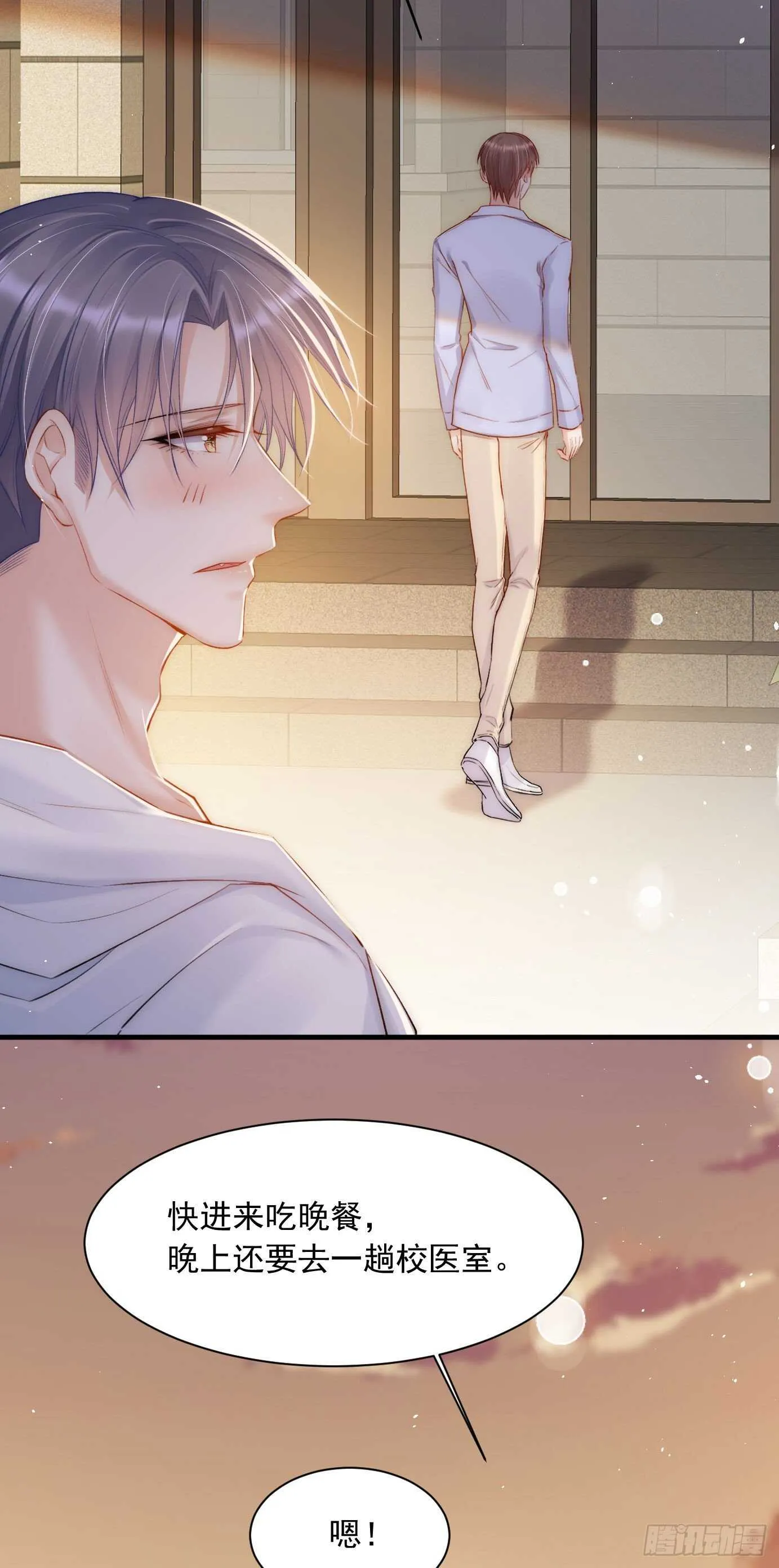 第33话 更近一点 第21页