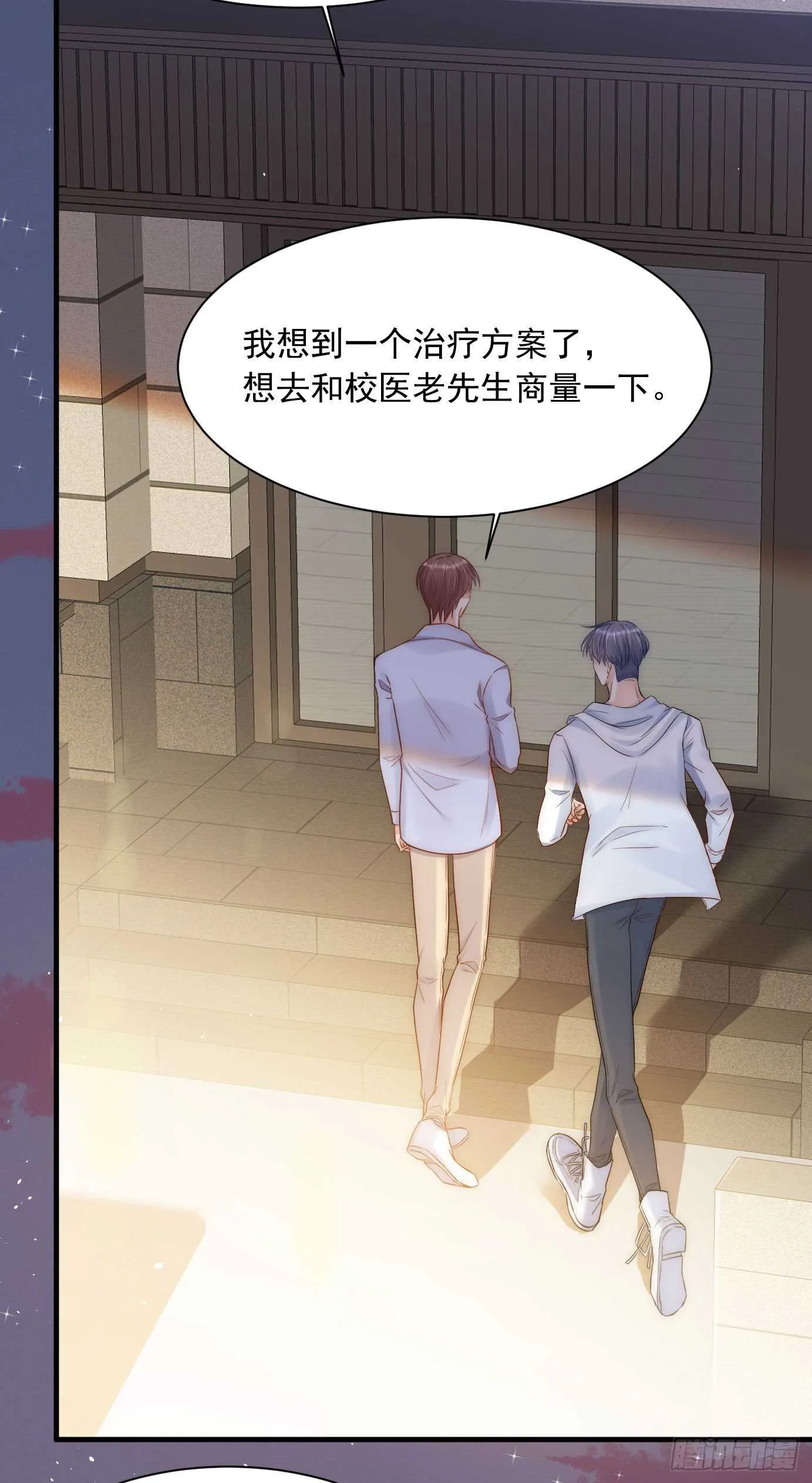 第33话 更近一点 第23页