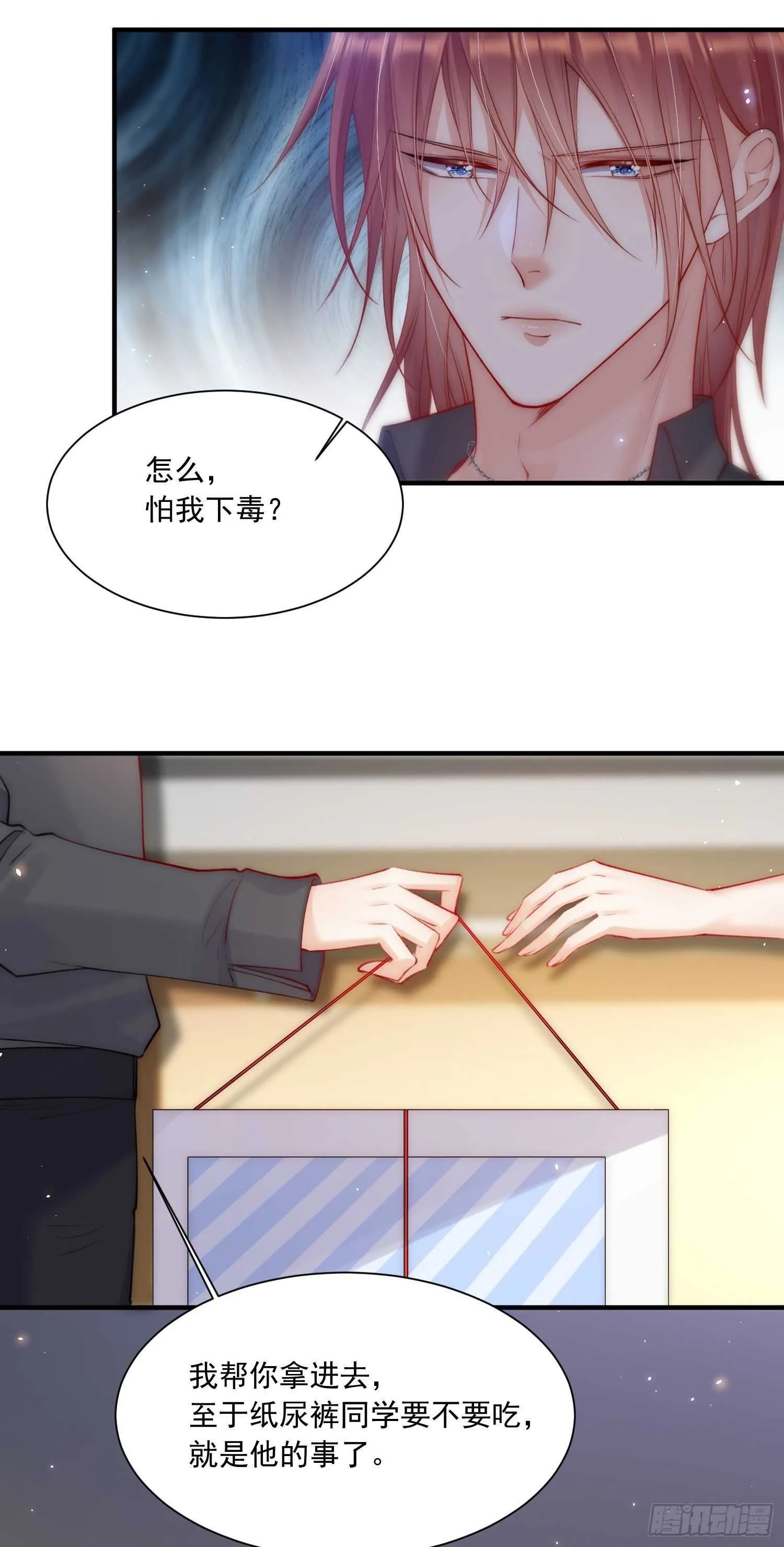 第33话 更近一点 第33页