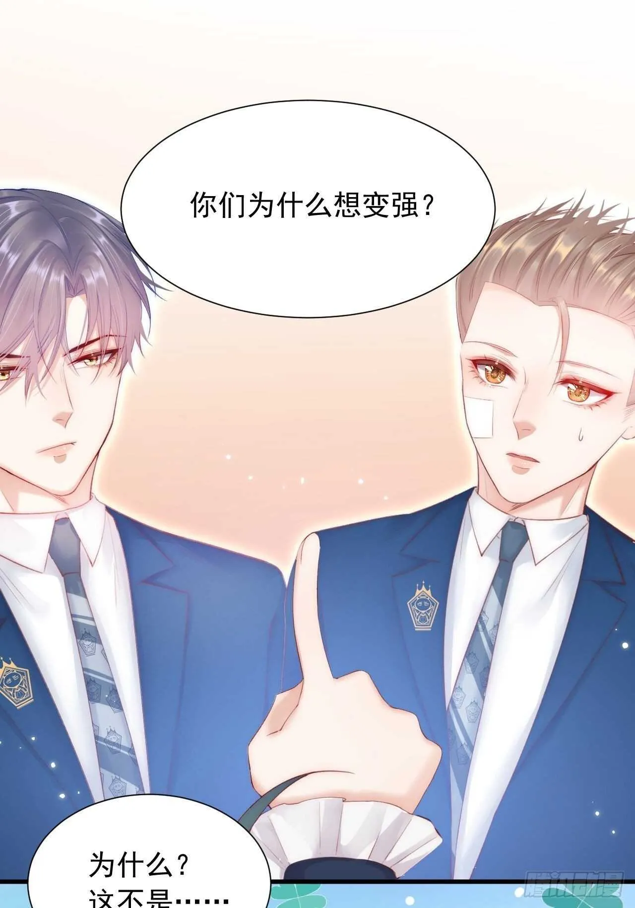 第45话 【旋】 第30页