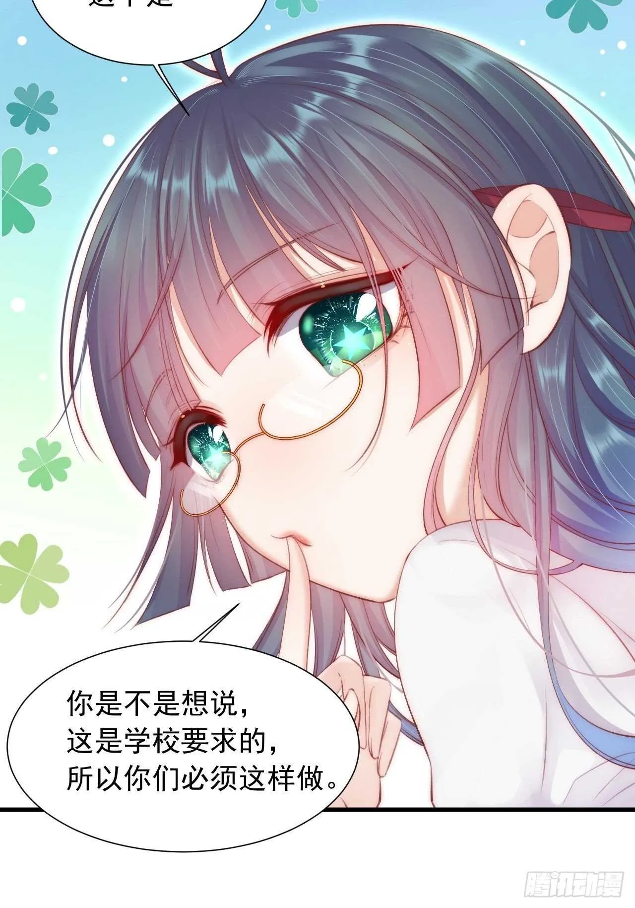 第45话 【旋】 第31页