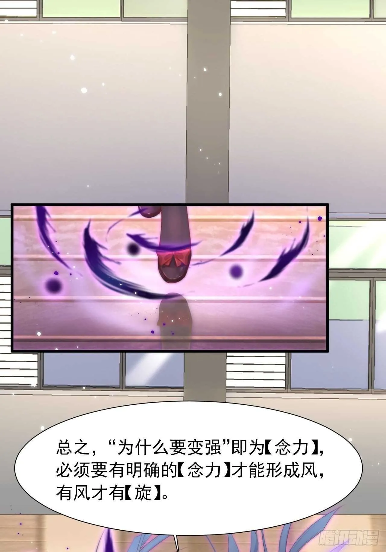 第45话 【旋】 第34页