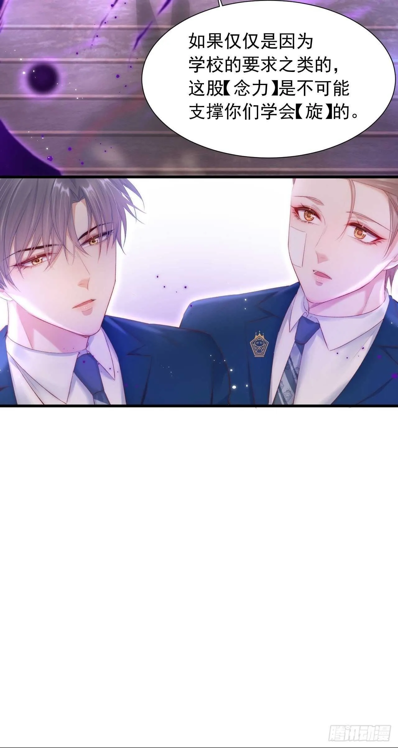第45话 【旋】 第36页