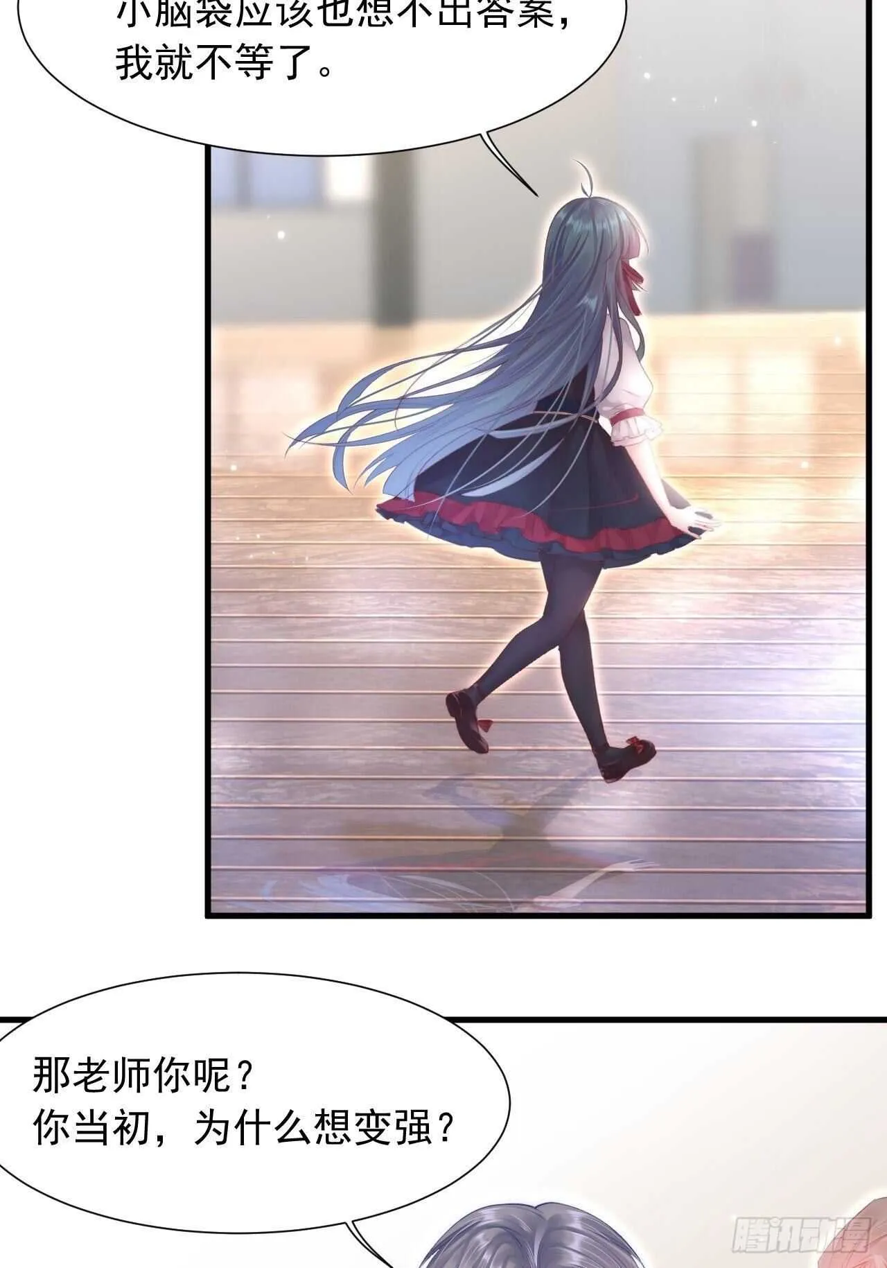 第45话 【旋】 第38页