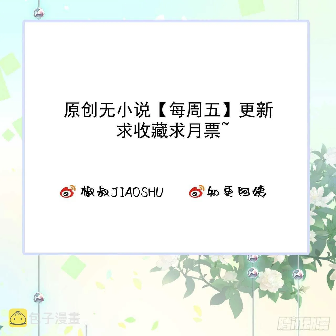 第45话 【旋】 第41页