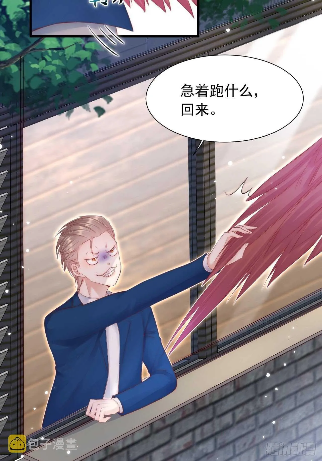 第46话 你摸哪里？ 第36页