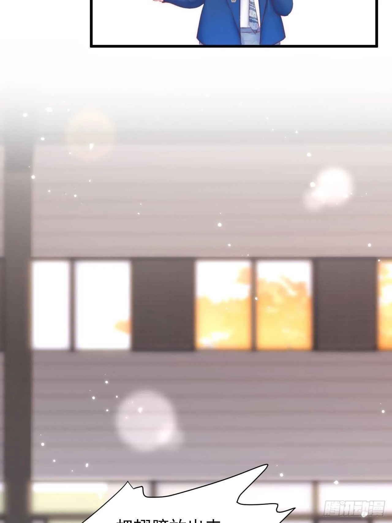 第46话 你摸哪里？ 第41页