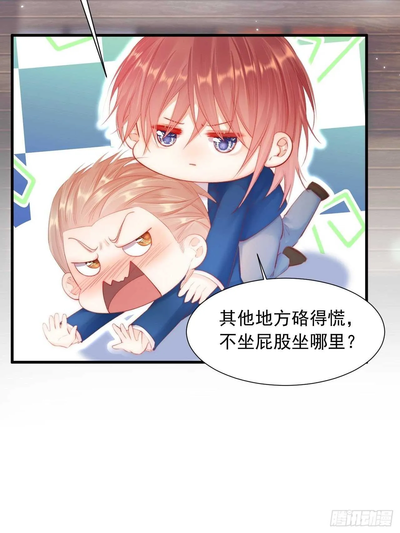 第46话 你摸哪里？ 第43页