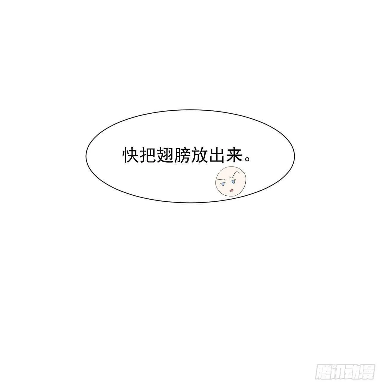 第46话 你摸哪里？ 第44页
