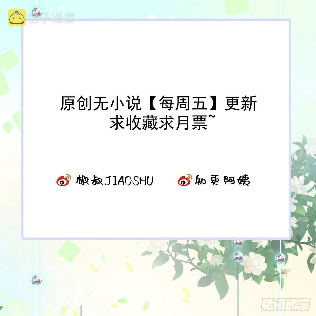 第46话 你摸哪里？ 第45页