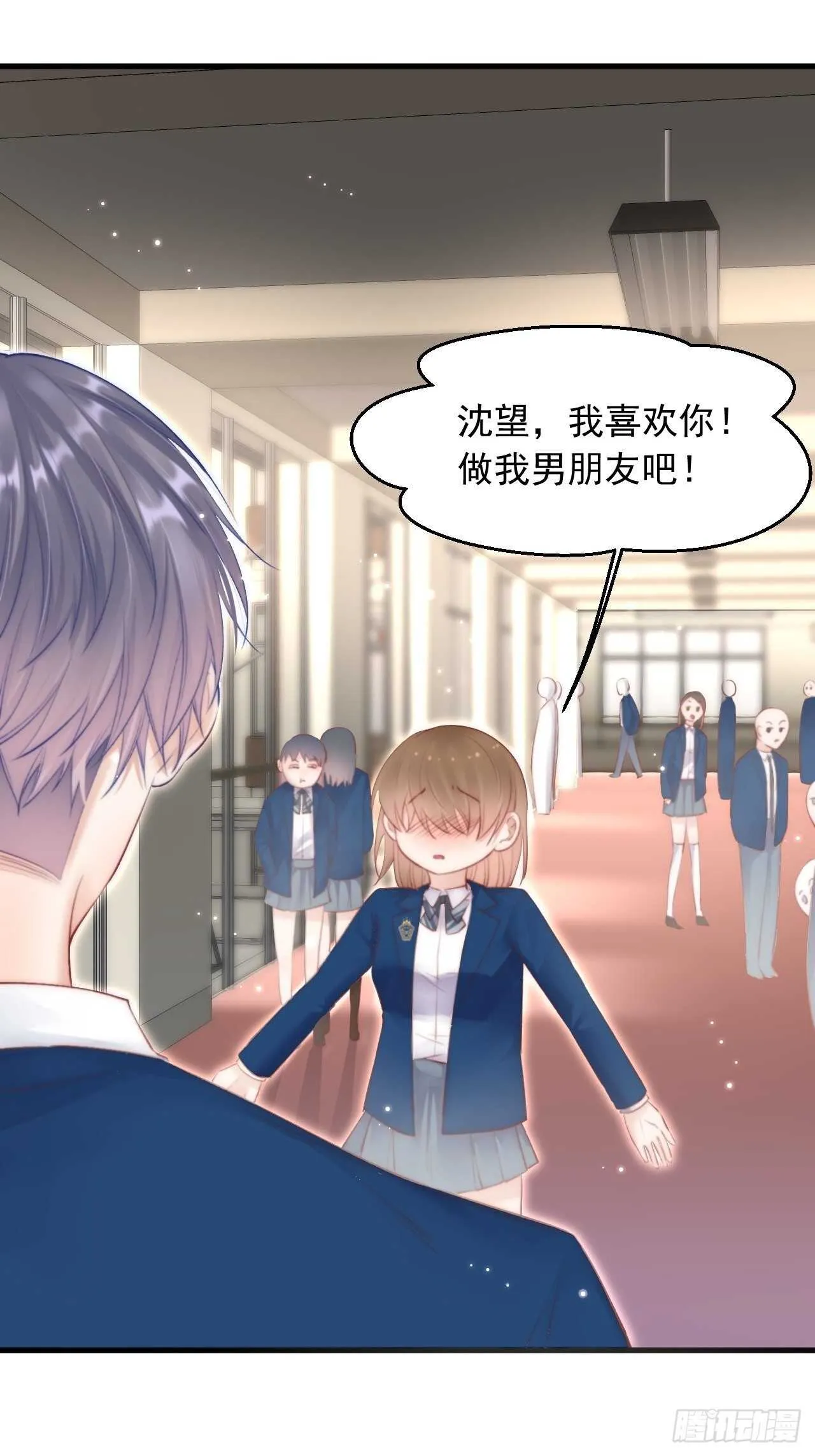 第47话 我要他 第5页