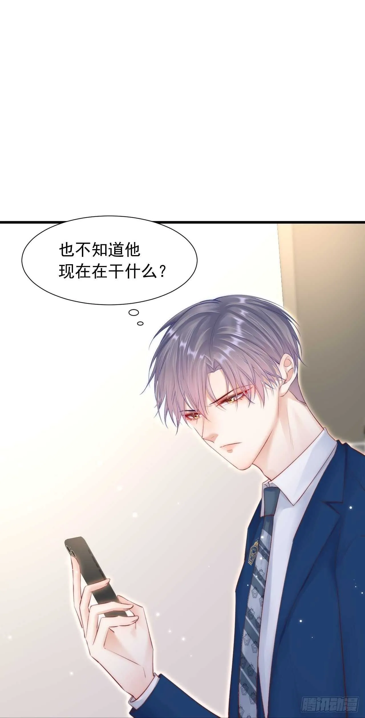 第47话 我要他 第8页