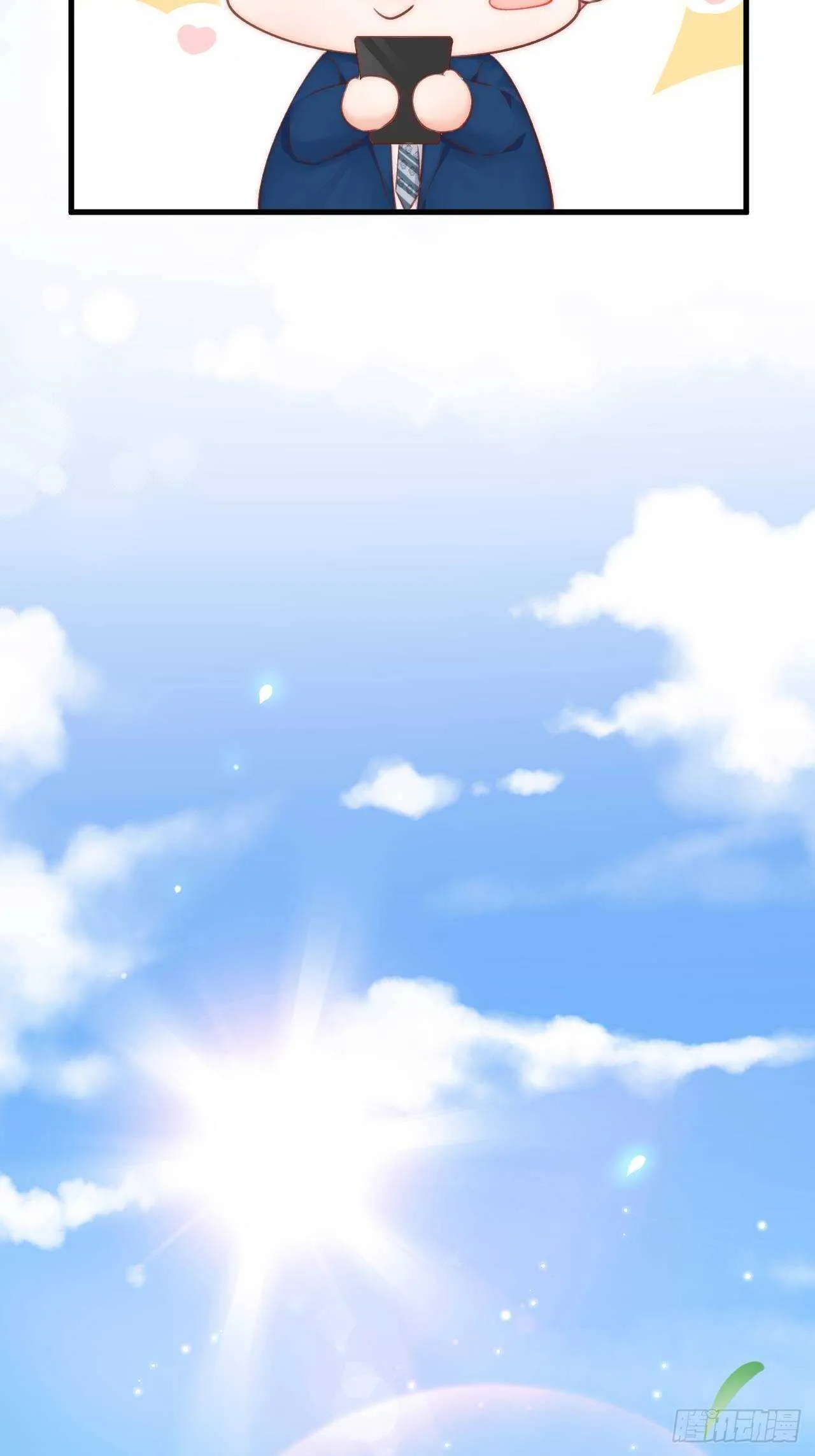 第47话 我要他 第13页