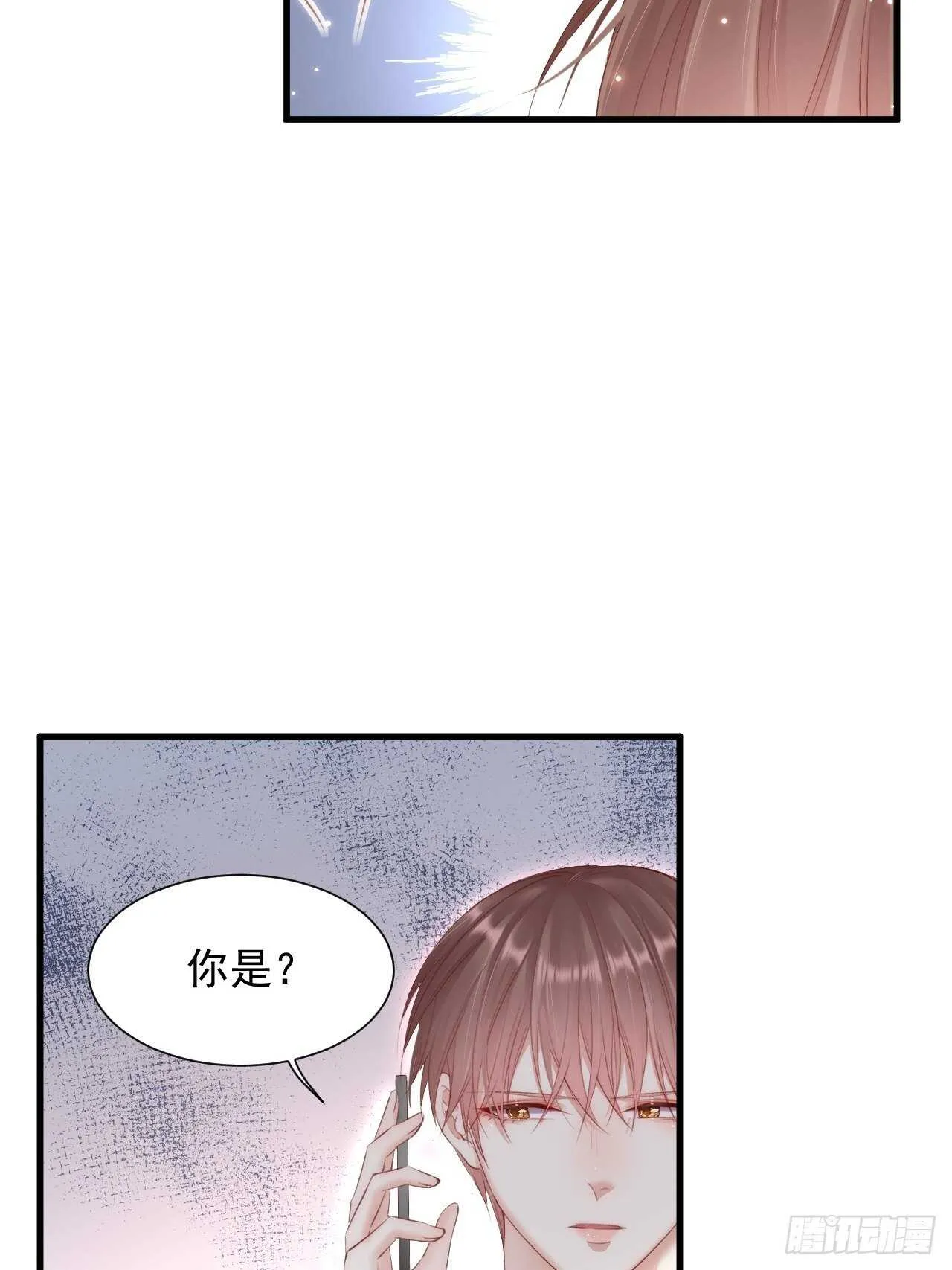 第47话 我要他 第19页