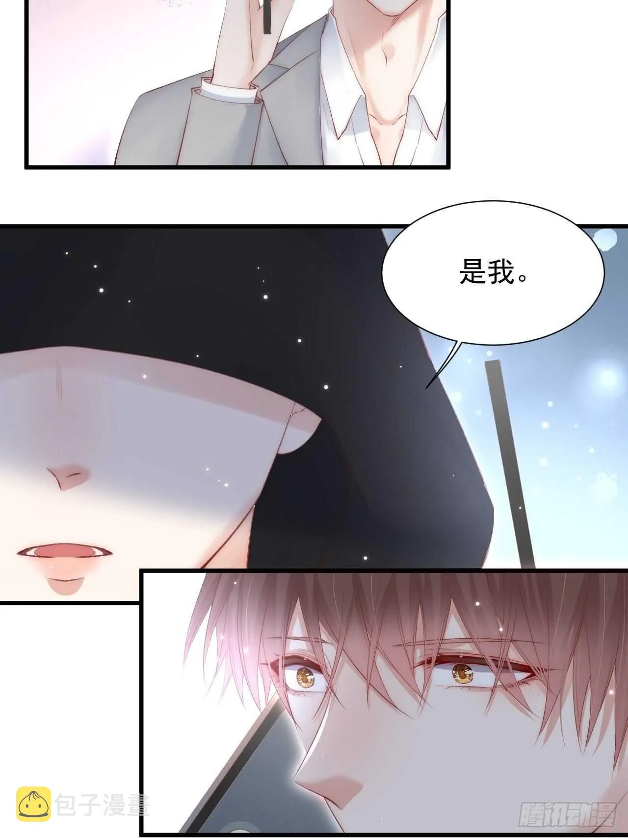 第47话 我要他 第20页