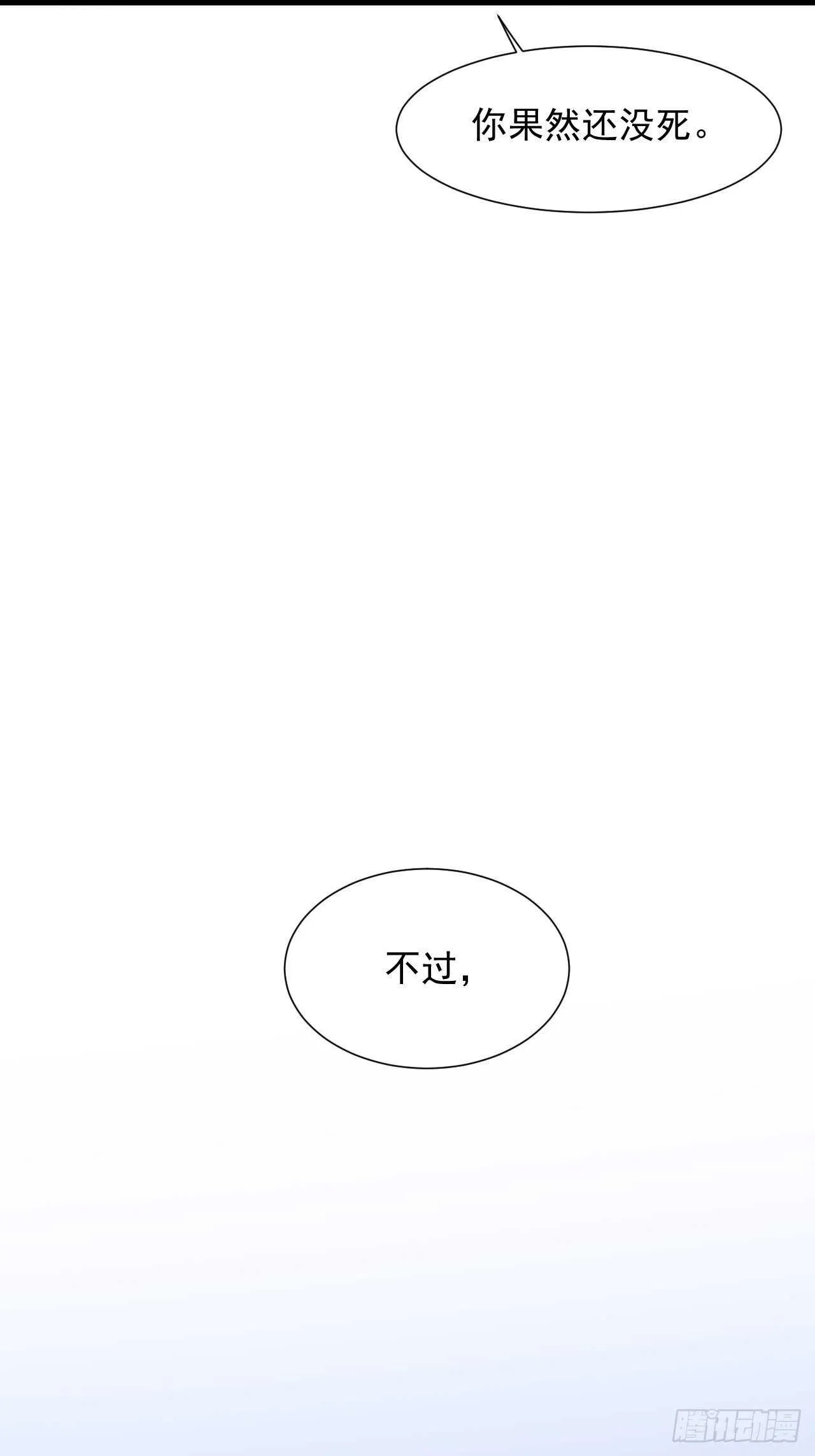 第47话 我要他 第22页