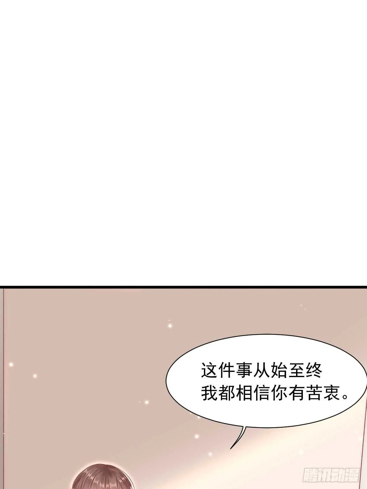 第47话 我要他 第27页