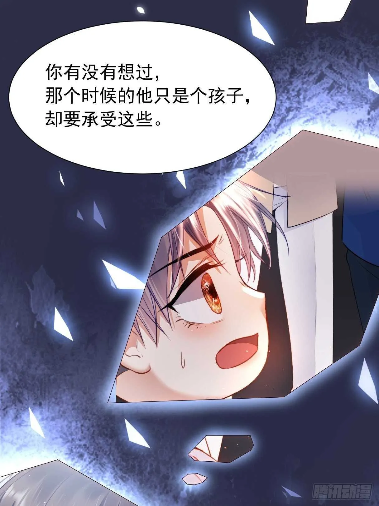 第47话 我要他 第34页
