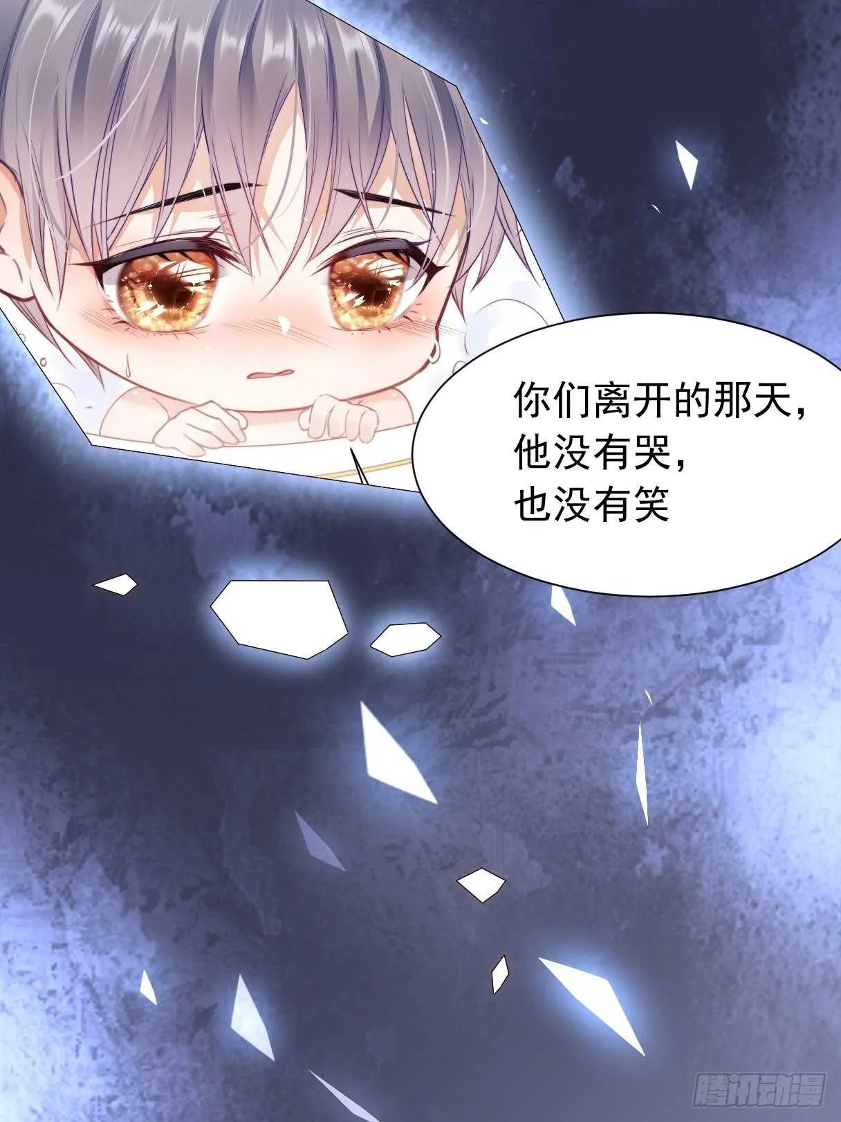 第47话 我要他 第35页