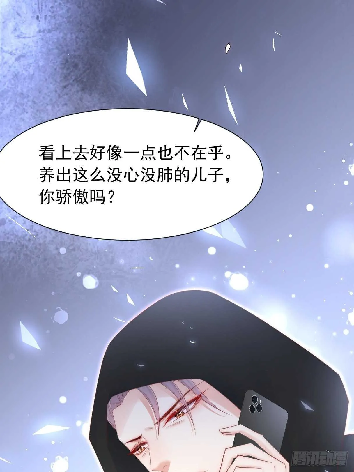 第47话 我要他 第36页