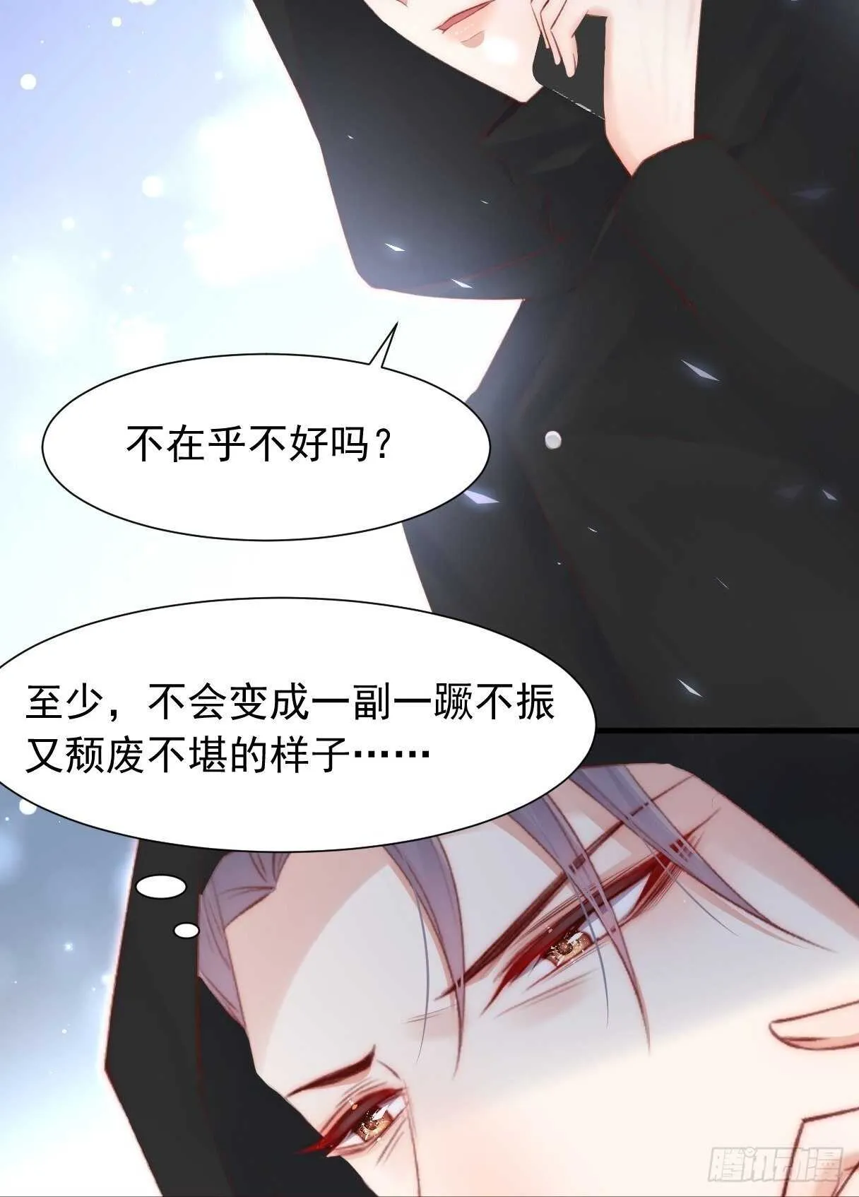 第47话 我要他 第37页
