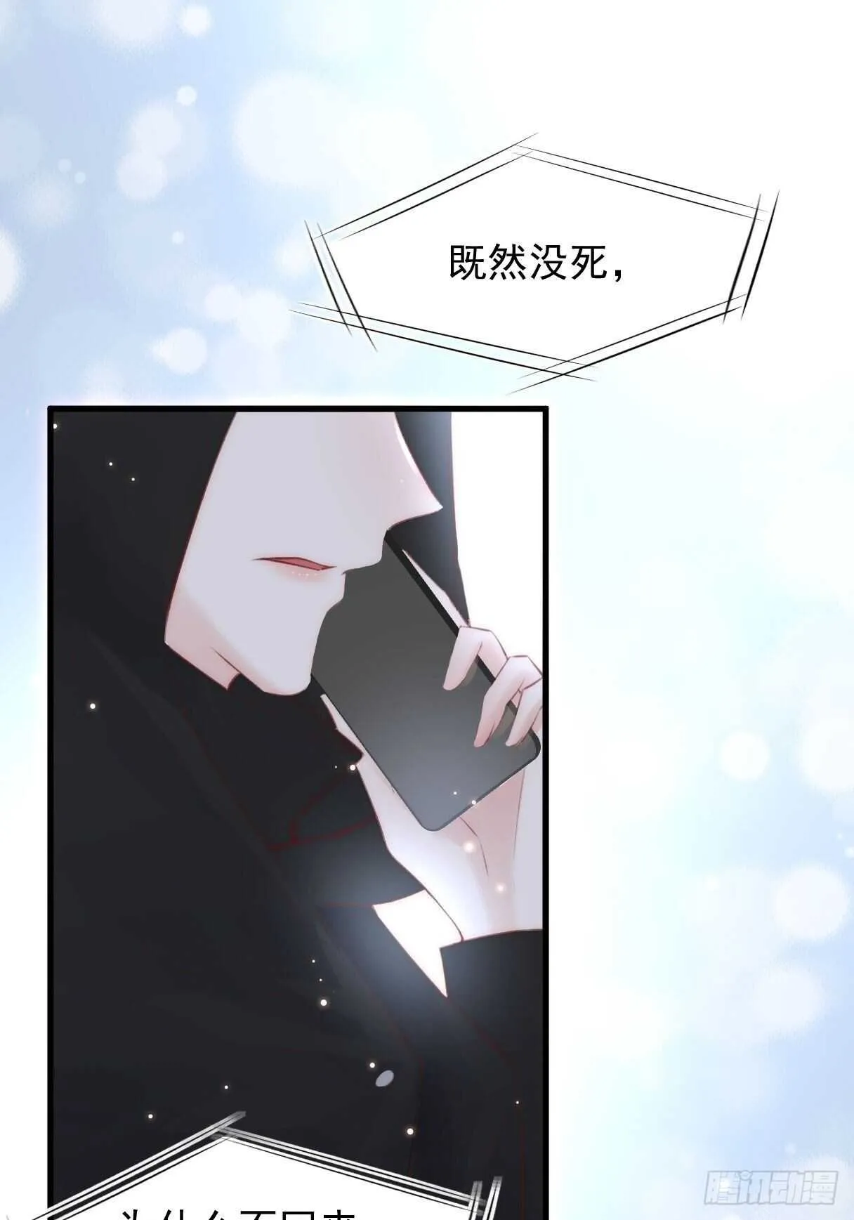 第47话 我要他 第39页