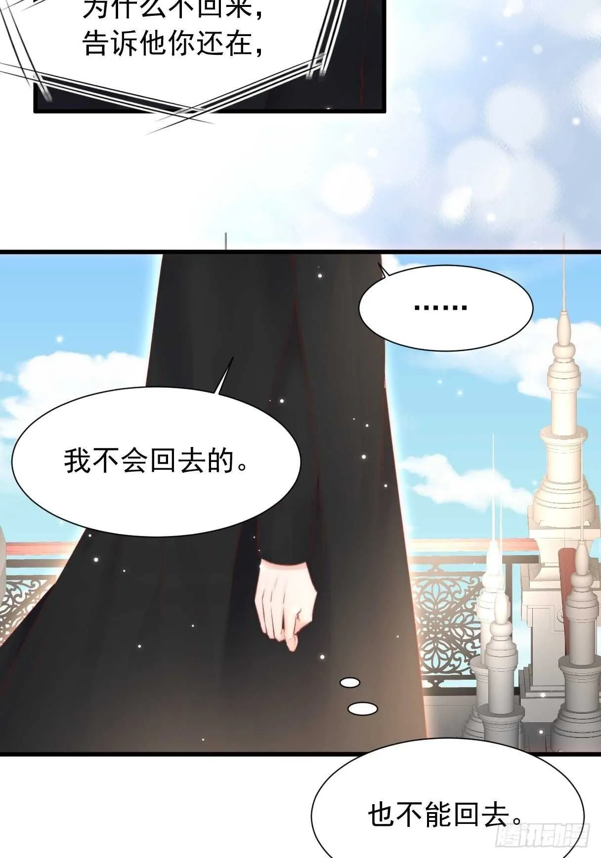 第47话 我要他 第40页
